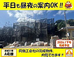 南風原町宮城51番　新築一戸建て全5棟Ａ号棟