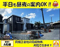 八重瀬町新城III　新築一戸建て全5棟Ａ号棟