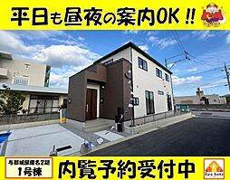 うるま市与那城屋慶名2期　新築一戸建て全6棟1号棟