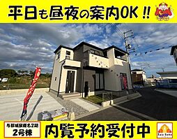 うるま市与那城屋慶名2期　新築一戸建て全6棟2号棟