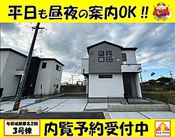 うるま市与那城屋慶名2期　新築一戸建て全6棟3号棟