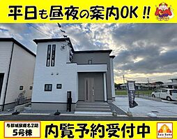 うるま市与那城屋慶名2期　新築一戸建て全6棟5．号棟