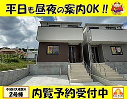 中城村久場第4　新築一戸建て全2棟2号棟