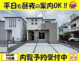 南城市知念海野　新築一戸建て全2棟1号棟