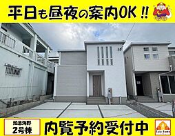 南城市知念海野　新築一戸建て全2棟2号棟
