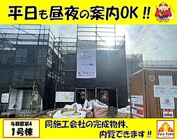 与那原町与那原第4　新築一戸建て全2棟1号棟