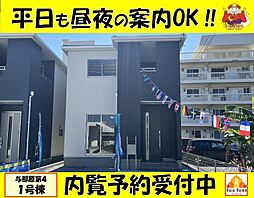 与那原町与那原第4　新築一戸建て全2棟1号棟