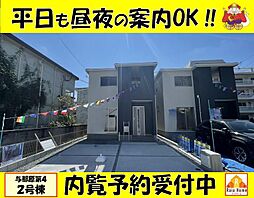 与那原町与那原第4　新築一戸建て全2棟2号棟