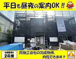 与那原町与那原第4　新築一戸建て全2棟2号棟