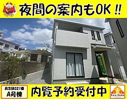 八重瀬町具志頭　新築一戸建て全5棟Ａ号棟