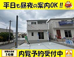 那覇市宮城　新築一戸建て全4棟1号棟