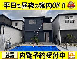 与那原町上与那原　新築一戸建て全4棟3号棟