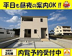 南城市佐敷佐敷第1 新築一戸建て 全3棟2号棟