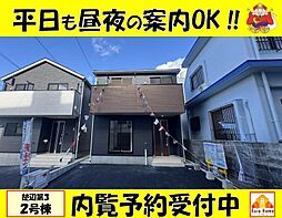読谷村楚辺第3　新築一戸建て全2棟2号棟