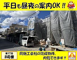 沖縄市東1丁目　新築一戸建て全3棟Ｂ号棟