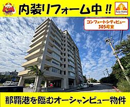 コンフォートシティビュー 305