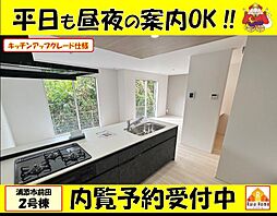 浦添市前田　新築一戸建て全2棟2号棟
