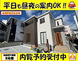南風原町照屋67番　新築一戸建て全2棟Ｂ号棟