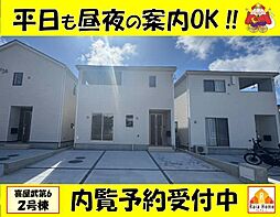 糸満市喜屋武第6　新築一戸建て全3棟3号棟