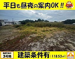 西原町兼久全7区画3号地