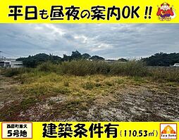 西原町兼久全7区画5号地
