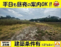 西原町兼久全7区画2号地