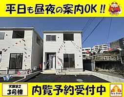 うるま市天願第2　新築一戸建て全3棟3号棟