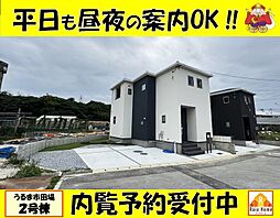 うるま市田場　新築一戸建て全4棟2号棟
