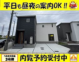 うるま市田場　新築一戸建て全4棟3号棟