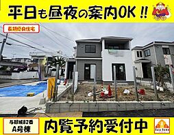 うるま市与那城82番　新築一戸建て全3棟Ａ号棟