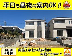 読谷村上地15番　新築一戸建て全3棟Ａ号棟