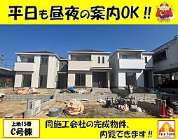 読谷村上地15番　新築一戸建て全3棟Ｃ号棟