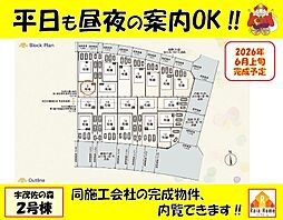 名護市宇茂佐の森第3　新築一戸建て全20棟2号棟