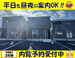 うるま市天願第3　新築一戸建て全4棟3号棟