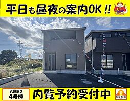 うるま市天願第3　新築一戸建て全4棟4号棟