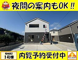 糸満市福地第2　新築一戸建て　全4棟1号棟