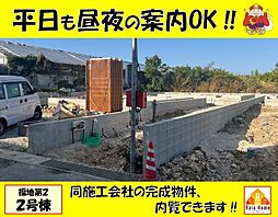糸満市福地第2　新築一戸建て　全4棟2号棟