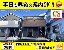 名護市宇茂佐の森第3　新築一戸建て全20棟3号棟