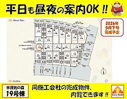 名護市宇茂佐の森第3　新築一戸建て全20棟19号棟