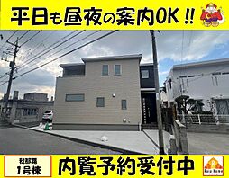 豊見城市我那覇　新築一戸建て全3棟1号棟