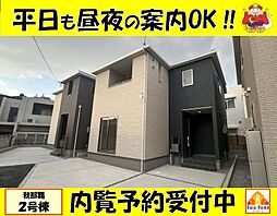 豊見城市我那覇　新築一戸建て全3棟2号棟