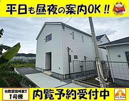 南城市佐敷冨祖崎第7　新築一戸建て全4棟1号棟