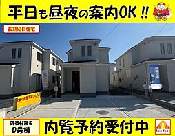 読谷村喜名II　新築一戸建て全11棟Ｄ号棟