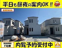 読谷村喜名II　新築一戸建て全11棟Ｆ号棟