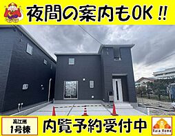 うるま市高江洲　新築一戸建て全3棟1号棟