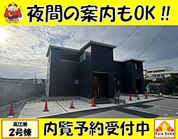 うるま市高江洲　新築一戸建て全3棟2号棟