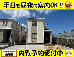 うるま市栄野比69番　新築一戸建て全4棟Ａ号棟