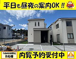 うるま市栄野比69番　新築一戸建て全4棟Ｂ号棟