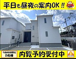 うるま市栄野比69番　新築一戸建て全4棟Ｄ号棟