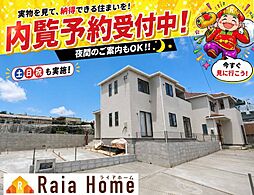 八重瀬町安里377番 新築一戸建て全3棟A号棟